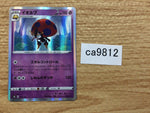 CA9812 Orbeetle Psychic - s8b 079/184 Pokemon Card TCG Japan