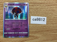 CA9812 Orbeetle Psychic - s8b 079/184 Pokemon Card TCG Japan