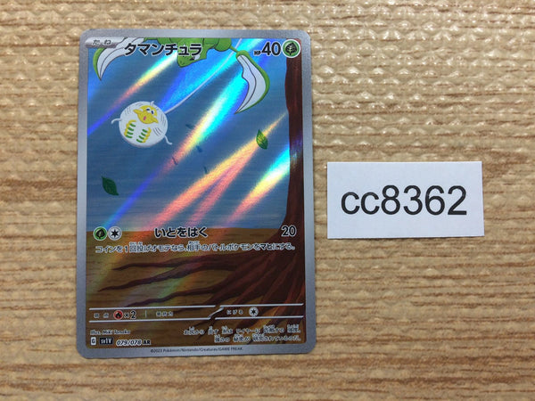 CC8362 Tarountula Grass AR SV1V 079/078 Pokemon Card TCG Japan