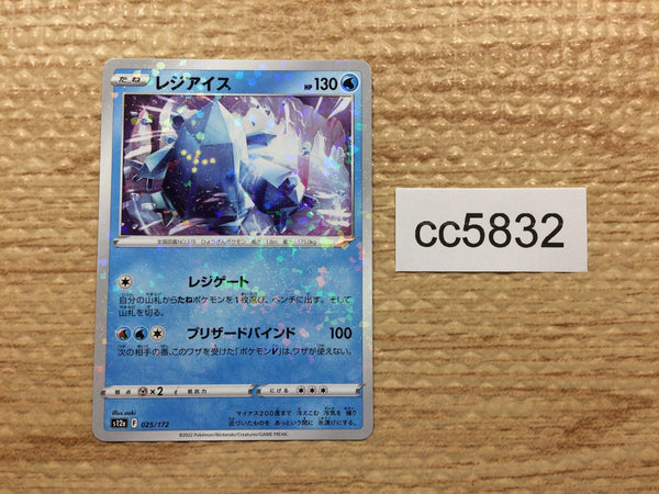 CC5832 Regice Water - s12a 025/172 Pokemon Card TCG Japan