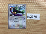 CC2779 Tornadus Colorless U XY3 081/096 Pokemon Card TCG Japan