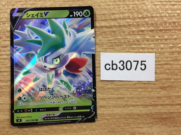 CB3075 ShayminV Grass RR s9 012/100 Pokemon Card TCG Japan