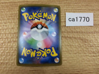 CA1770 GolisopodGX Grass RR SM8b 008/150 Pokemon Card TCG Japan