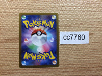 cc7760 Alolan Vulpix Fire VSTAR S11A 023/068 Pokemon Card TCG Japan