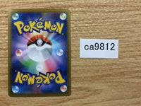 CA9812 Orbeetle Psychic - s8b 079/184 Pokemon Card TCG Japan