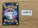 CA9812 Orbeetle Psychic - s8b 079/184 Pokemon Card TCG Japan