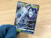 CA1770 GolisopodGX Grass RR SM8b 008/150 Pokemon Card TCG Japan