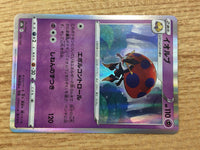 CA9812 Orbeetle Psychic - s8b 079/184 Pokemon Card TCG Japan