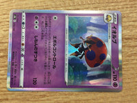 ca9812 Orbeetle Psychic - s8b 079/184 Pokemon Card TCG Japan