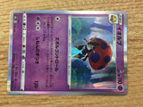 CA9812 Orbeetle Psychic - s8b 079/184 Pokemon Card TCG Japan