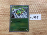 CB9931 Spinarak Grass - CP4 004/131 Pokemon Card TCG Japan