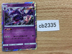 CB2335 Naganadel Psychic - SM12a 066/173 Pokemon Card TCG Japan