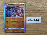 CB7444 Lycanroc Fighting - s8b 087/184 Pokemon Card TCG Japan