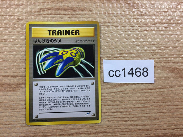 CC1468 Counterattack Claws I - neo4 Pokemon Card TCG Japan