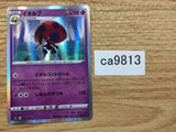 ca9813 Orbeetle Psychic - s8b 079/184 Pokemon Card TCG Japan