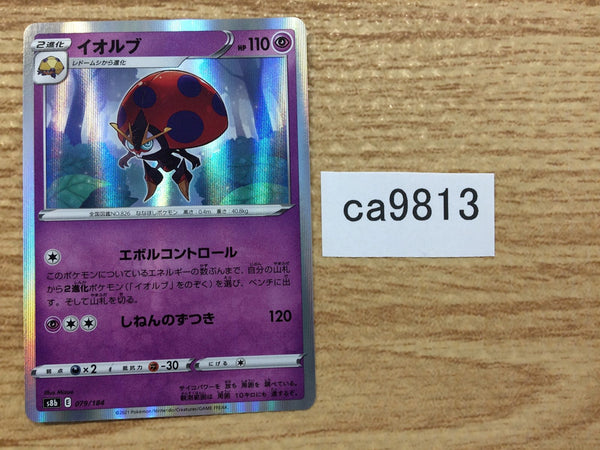 CA9813 Orbeetle Psychic - s8b 079/184 Pokemon Card TCG Japan