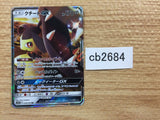 CB2684 Mawile GX Metal RR SM10a 030/054 Pokemon Card TCG Japan