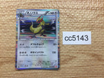 CC5143 Haxorus Colorless R BW2 058/066 Pokemon Card TCG Japan