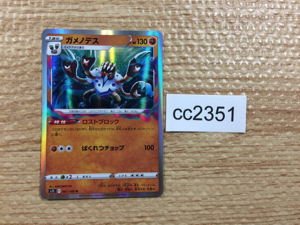 CC2351 Barbaracle Fighting R s11 061/100 Pokemon Card TCG Japan
