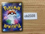 CB2335 Naganadel Psychic - SM12a 066/173 Pokemon Card TCG Japan