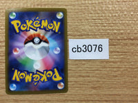 CB3076 ShayminV Grass RR s9 012/100 Pokemon Card TCG Japan