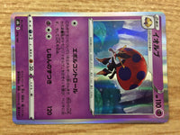 CA9813 Orbeetle Psychic - s8b 079/184 Pokemon Card TCG Japan