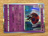 CA9813 Orbeetle Psychic - s8b 079/184 Pokemon Card TCG Japan