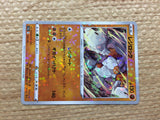CC5833 Regirock Fighting - s12a 075/172 Pokemon Card TCG Japan