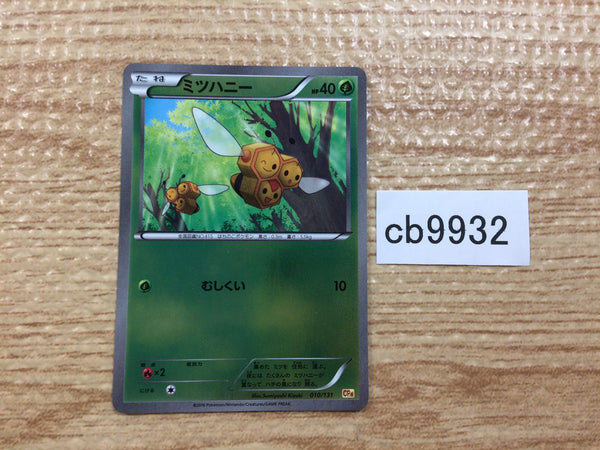 CB9932 Combee Grass - CP4 010/131 Pokemon Card TCG Japan