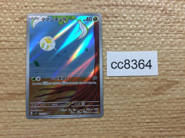 CC8364 Tarountula Grass AR SV1V 079/078 Pokemon Card TCG Japan