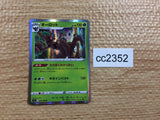 CC2352 Trevenant Grass R s11 012/100 Pokemon Card TCG Japan