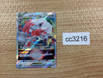 cc3216 Hisuian Zoroark VSTAR Colorless RRR s12a 129/172 Pokemon Card TCG Japan