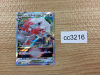 cc3216 Hisuian Zoroark VSTAR Colorless RRR s12a 129/172 Pokemon Card TCG Japan
