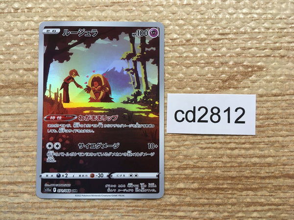 CD2812 Jynx CHR s11a 071/068 Pokemon Card TCG Japan