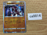 CA9814 Lycanroc Fighting - s8b 087/184 Pokemon Card TCG Japan