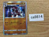 CA9814 Lycanroc Fighting - s8b 087/184 Pokemon Card TCG Japan