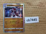 CB7445 Lycanroc Fighting - s8b 087/184 Pokemon Card TCG Japan