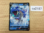 CA2187 LaprasV Water RR S4a 031/190 Pokemon Card TCG Japan