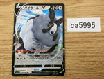 CA5995 Dubwool V Colorless RR S4a 154/190 Pokemon Card TCG Japan