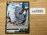 CA5995 Dubwool V Colorless RR S4a 154/190 Pokemon Card TCG Japan