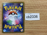 CB2336 Sneasel Darkness - SM12a 073/173 Pokemon Card TCG Japan