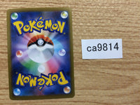 CA9814 Lycanroc Fighting - s8b 087/184 Pokemon Card TCG Japan