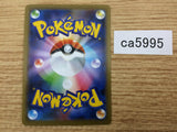 CA5995 Dubwool V Colorless RR S4a 154/190 Pokemon Card TCG Japan