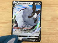 CA5995 Dubwool V Colorless RR S4a 154/190 Pokemon Card TCG Japan