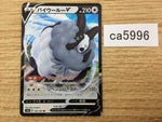 CA5996 Dubwool V Colorless RR S4a 154/190 Pokemon Card TCG Japan