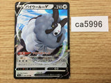 CA5996 Dubwool V Colorless RR S4a 154/190 Pokemon Card TCG Japan