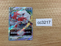 cc3217 Hisuian Zoroark VSTAR Colorless RRR s12a 129/172 Pokemon Card TCG Japan