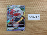 cc3217 Hisuian Zoroark VSTAR Colorless RRR s12a 129/172 Pokemon Card TCG Japan