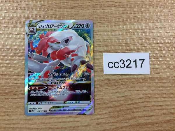 cc3217 Hisuian Zoroark VSTAR Colorless RRR s12a 129/172 Pokemon Card TCG Japan