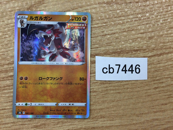 CB7446 Lycanroc Fighting - s8b 087/184 Pokemon Card TCG Japan